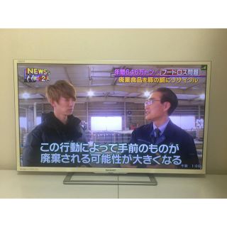 シャープ(SHARP)のジャンク扱い★SHARP シャープ 亀山モデル テレビ ホワイト 白(テレビ)