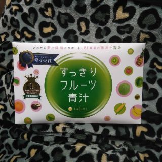 ファビウス(FABIUS)のすっきりフルーツ青汁(ダイエット食品)