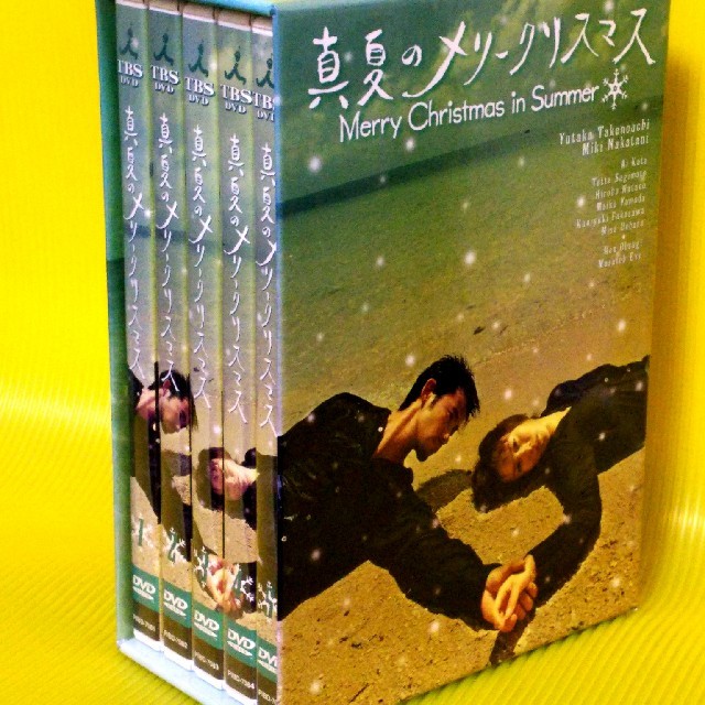 真夏のメリークリスマス DVD-BOX 国内正規品 エンタメ/ホビーのDVD/ブルーレイ(TVドラマ)の商品写真