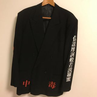 コムデギャルソンオムプリュス(COMME des GARCONS HOMME PLUS)のジャケット ダブル 黒 モード(テーラードジャケット)