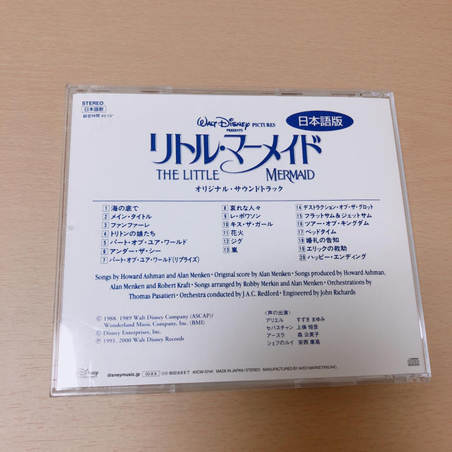 Disney(ディズニー)のリトルマーメイド サウンドトラック エンタメ/ホビーのCD(映画音楽)の商品写真