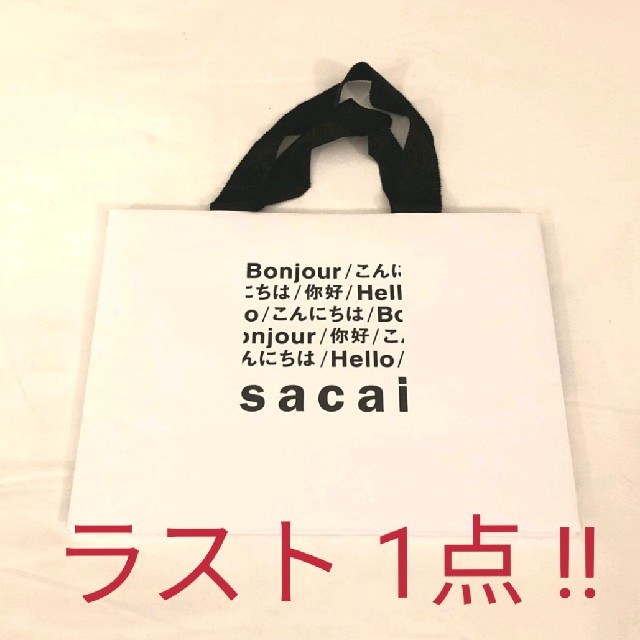 sacai(サカイ)のsacai パリ ポップアップストア限定 ショッパー レディースのバッグ(ショップ袋)の商品写真