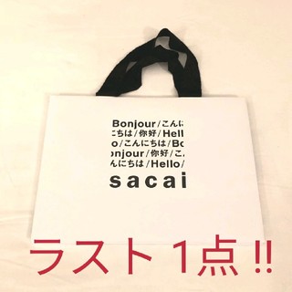 サカイ(sacai)のsacai パリ ポップアップストア限定 ショッパー(ショップ袋)