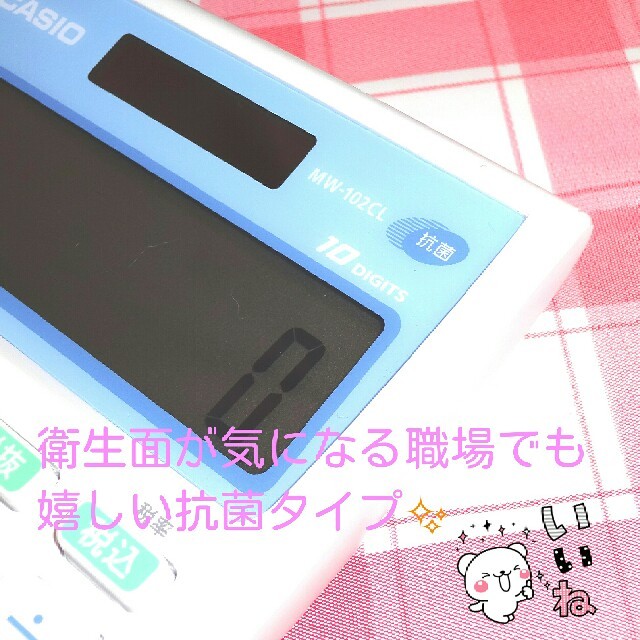 CASIO(カシオ)のカシオ❤抗菌 軽量10桁ソーラー電卓 税率計算可 インテリア/住まい/日用品の文房具(その他)の商品写真