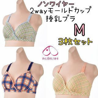 m.i様専用♡(マタニティ下着)