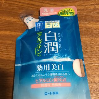 ロートセイヤク(ロート製薬)の肌ラボ 白潤 どんくさいペコ65様専用(乳液/ミルク)