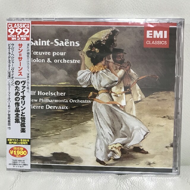 2CD】サン=サーンス／ヴァイオリンと管弦楽のための作品全集