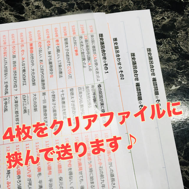 限定値下中 楽しく覚えちゃおう 歴史語呂合わせ 150問の通販 By プロフ確認必須 あねプリ ラクマ 限定値下中 楽しく覚えちゃおう 歴史語呂合わせ 150問の通販 By プロフ確認必須 あねプリ ラクマ