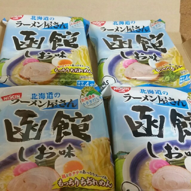 北海道限定商品 北海道ホタテだし函館塩ラーメン 4袋セット の通販 By 正木商店 S Shop ラクマ 北海道限定商品 北海道ホタテだし函館塩ラーメン 4袋セット の通販 By 正木商店 S Shop ラクマ