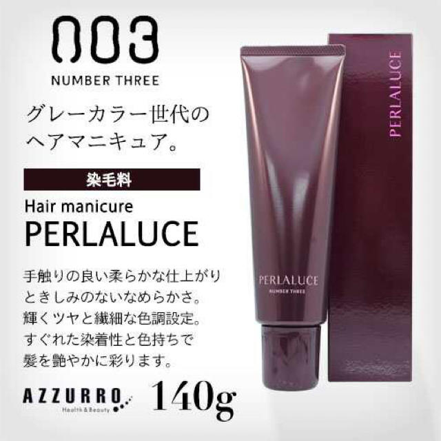 no3(Number Three)(ナンバースリー)のperlaluce ペルーラルーチェ 003 ナンバースリー コスメ/美容のヘアケア/スタイリング(カラーリング剤)の商品写真