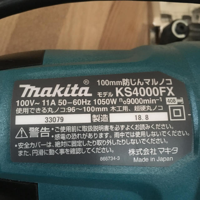 Makita(マキタ)のマキタ 100mm防じんマルノコ KS4000FX 中古ダイヤチップソー スポーツ/アウトドアの自転車(工具/メンテナンス)の商品写真