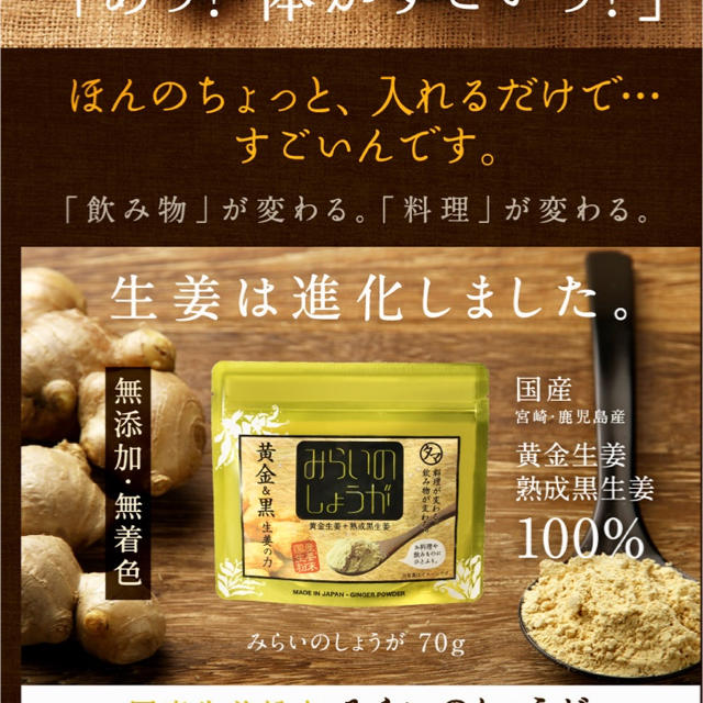 タマチャンショップ みらいのしょうが 70g入 の通販 By プーさん S Shop ラクマ タマチャンショップ みらいのしょうが 70g入 の通販 By プーさん S Shop ラクマ