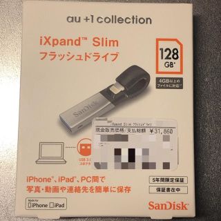 サンディスク(SanDisk)のES78様専用(PC周辺機器)