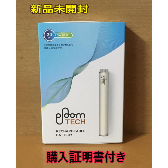 PloomTECH(プルームテック)の新品未開封‼️購入証明書付き‼️正規品 プルームテック バッテリー 白 メンズのファッション小物(タバコグッズ)の商品写真