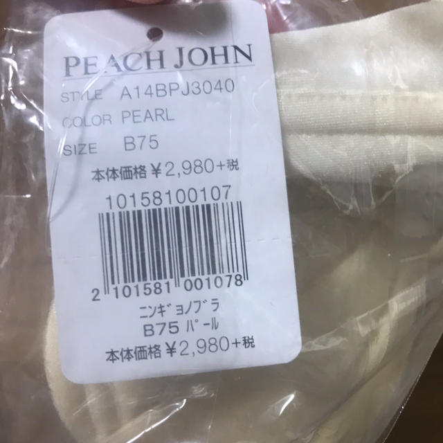 PEACH JOHN(ピーチジョン)の人魚のブラ レディースの下着/アンダーウェア(ブラ)の商品写真