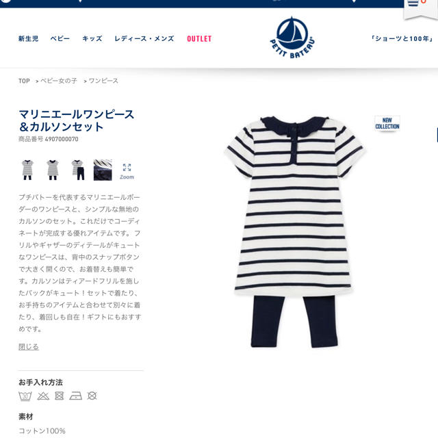 PETIT BATEAU(プチバトー)の【新品】プチバトー マリニエールワンピース &カルソンセット キッズ/ベビー/マタニティのベビー服(~85cm)(ワンピース)の商品写真