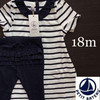 プチバトー(PETIT BATEAU)の【新品】プチバトー マリニエールワンピース &カルソンセット(ワンピース)