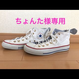 コンバース(CONVERSE)のコンバース ハイカット リボン ホワイト(スニーカー)