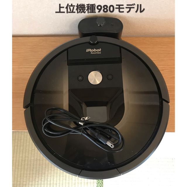 iRobot 自動掃除機 ルンバ 980