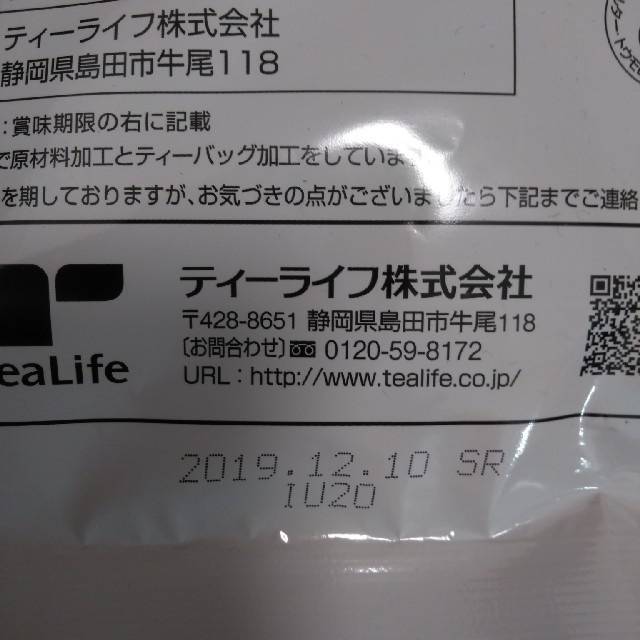 Tea Life(ティーライフ)のメタボメ茶　30個 食品/飲料/酒の健康食品(健康茶)の商品写真