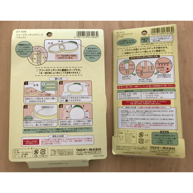 フリーステッチング  ハンドメイドの素材/材料(その他)の商品写真