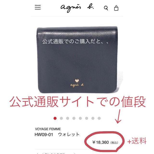 agnes b.(アニエスベー)のアニエスベー折りたたみ財布 レディースのファッション小物(財布)の商品写真