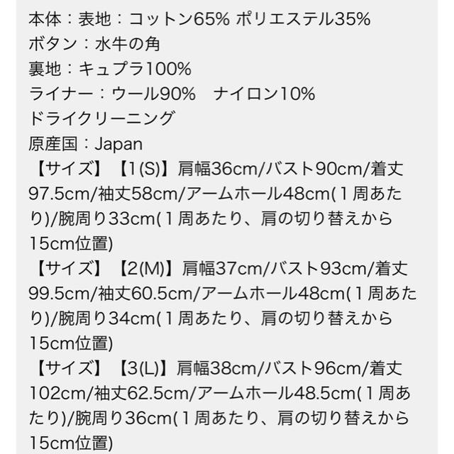 HYKE(ハイク)のハイク HYKE トレンチコート サイズ1 レディースのジャケット/アウター(トレンチコート)の商品写真