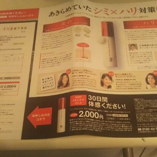 オオツカセイヤク(大塚製薬)の大塚製薬  美容液  お試しハガキ(美容液)