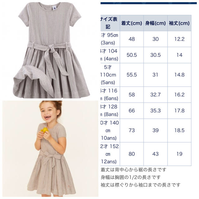 PETIT BATEAU(プチバトー)のsuu様専用8ans◎シアサッカーワンピース キッズ/ベビー/マタニティのキッズ服女の子用(90cm~)(ワンピース)の商品写真