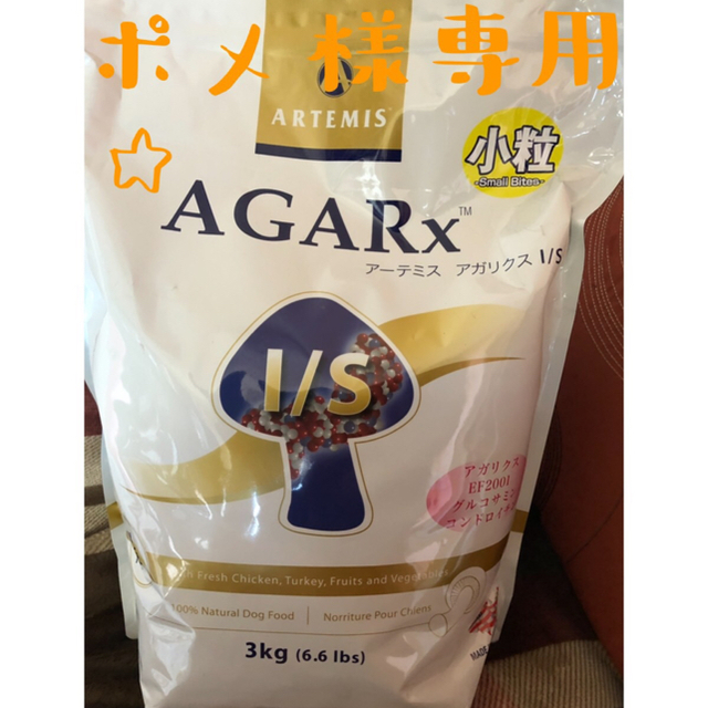 ARTEMIS(アーテミス)のアーテミス アガリクス 小粒 3kg その他のペット用品(ペットフード)の商品写真