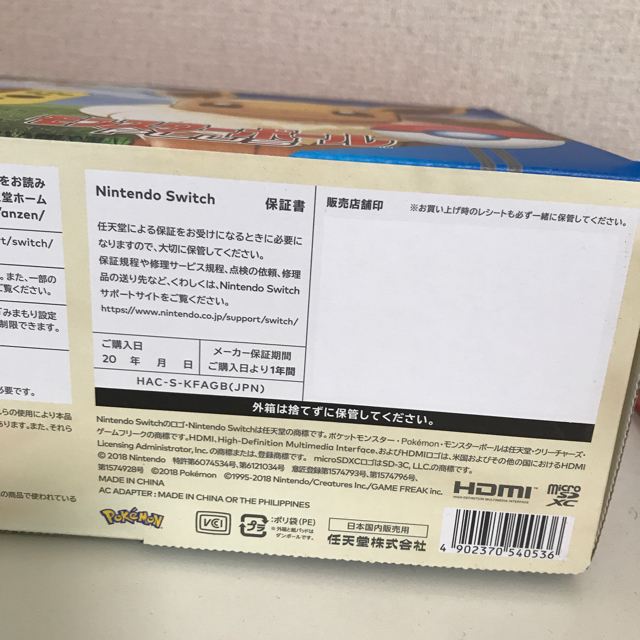 39sGoイーブイセット新品未使用 任天堂 スイッチ　イーブイセット