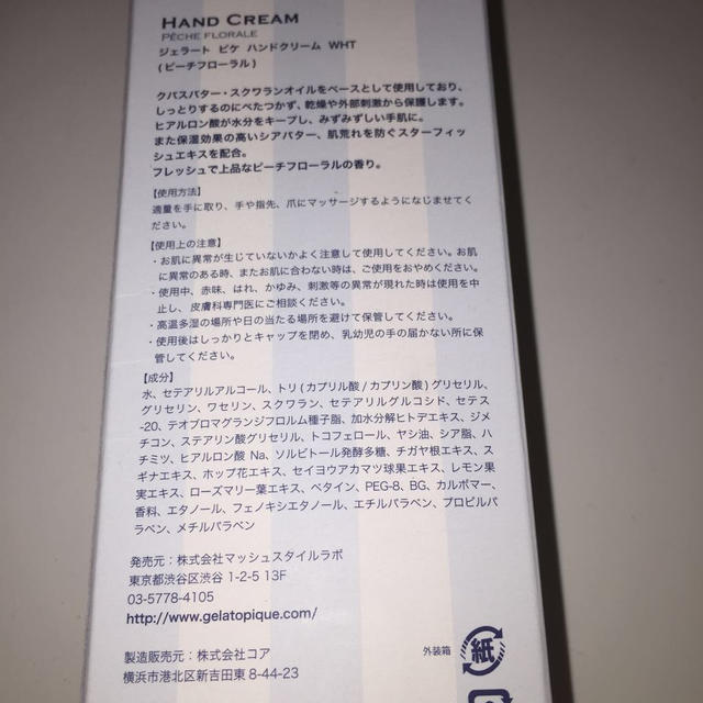 gelato pique(ジェラートピケ)のジェラートピケ ハンドクリーム60g コスメ/美容のボディケア(その他)の商品写真