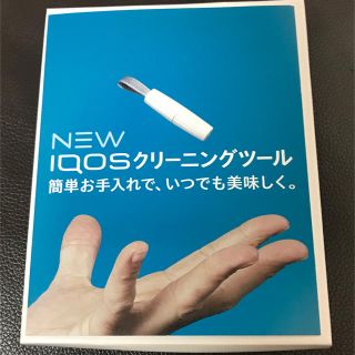 アイコス(IQOS)のアイコス クリーニングツール(タバコグッズ)