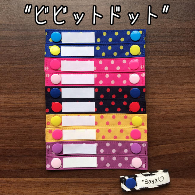 ビビットドット*お名前タグ さやたぐ
