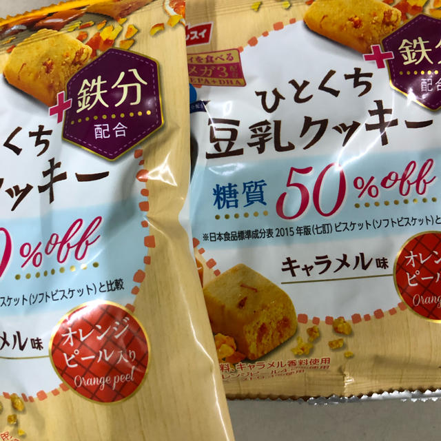 ニッスイ ひとくち豆乳クッキー 20袋 コスメ/美容のダイエット(ダイエット食品)の商品写真