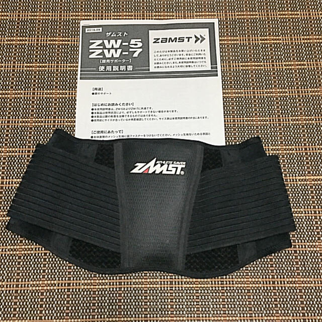 ZAMST(ザムスト)のザムスト  腰サポーター ZW-5 Sサイズ スポーツ/アウトドアのトレーニング/エクササイズ(トレーニング用品)の商品写真