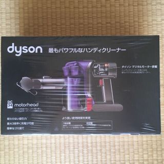 ダイソン(Dyson)の【新品 未開封】 dyson DC34 motorhead / ダイソン(掃除機)