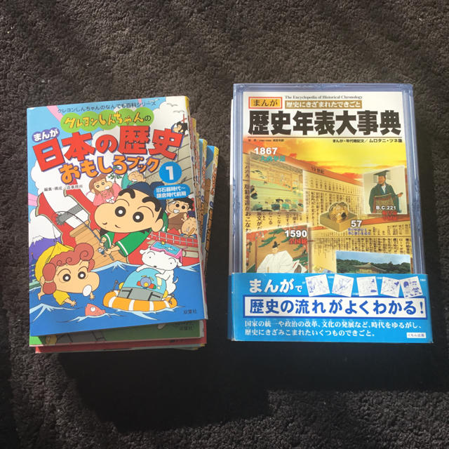 学研(ガッケン)の学研 歴史漫画 全12巻+おまけ6冊 エンタメ/ホビーの漫画(全巻セット)の商品写真