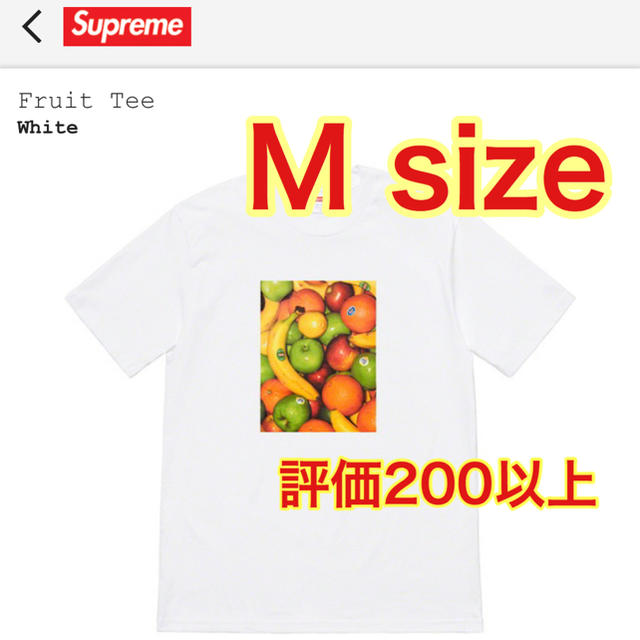 supreme  fruits tee 白 M 立ち上げ