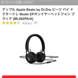 ビーツバイドクタードレ(Beats by Dr Dre)のbeats ヘッドフォン ヘッドホン (ヘッドフォン/イヤフォン)