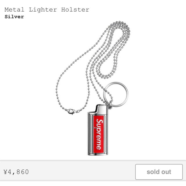 Metal Lighter Holster Supreme キーホルダー - キーホルダー