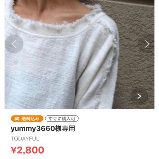 トゥデイフル(TODAYFUL)のyummy3660様専用ページになりますm(_ _)m(カットソー(長袖/七分))