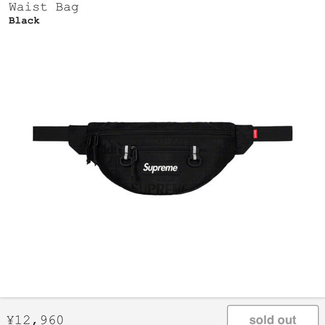 Supreme Waist bag 黒