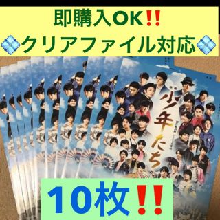 ジャニーズ(Johnny's)の即購入OK‼️映画★少年たち  フライヤー 10枚‼️(印刷物)