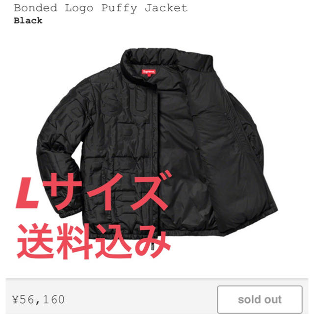 スーパーセール期間限定 Supreme Jacket Puffy Logo Bonded - ダウンジャケット