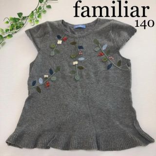 ファミリア(familiar)のファミリア ニット半袖 140 春 お花 ミキハウス ラルフローレン(Tシャツ/カットソー)