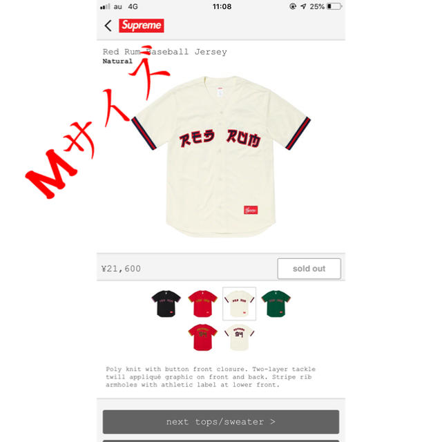 supreme red rum baseball jersey