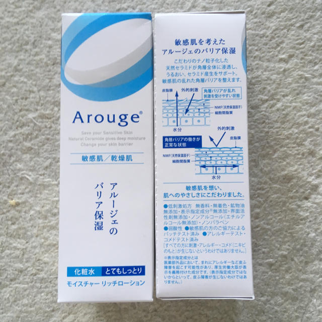 Arouge(アルージェ)のアルージュ 化粧水 コスメ/美容のスキンケア/基礎化粧品(化粧水/ローション)の商品写真