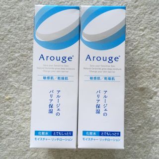 アルージェ(Arouge)のアルージュ 化粧水(化粧水/ローション)