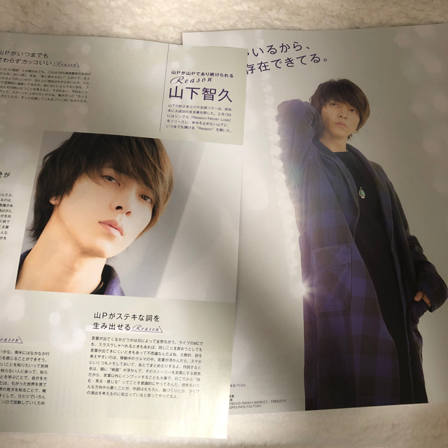 山下智久(ヤマシタトモヒサ)のMyojo 4月号 エンタメ/ホビーの雑誌(アート/エンタメ/ホビー)の商品写真